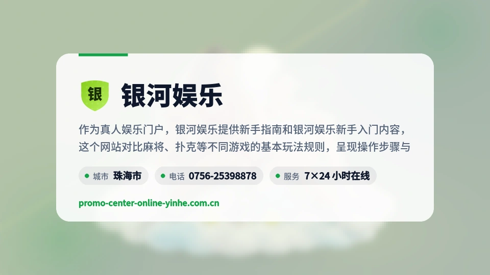 银河娱乐印象